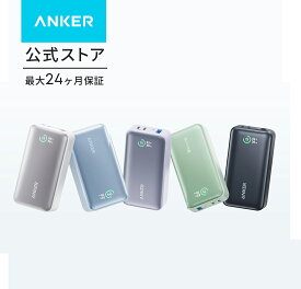 【期間限定セール実施中 8/11まで】Anker Power Bank (10000mAh, 30W) （モバイルバッテリー 10000mAh 30W出力 大容量 LEDディスプレイ搭載）【USB Power Delivery/PowerIQ搭載/PSE技術基準適合】iPhone 14 Android MacBook その他各種機器対応