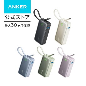 Anker Nano Power Bank (30W, Built-In USB-C Cable) (モバイルバッテリー 10000mAh 30W出力 大容量 LEDディスプレイ搭載 USB-Cケーブル内蔵)【USB PD/PowerIQ搭載/PSE技術基準適合】iPhone 15 Android MacBook