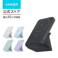 Anker 622 Magnetic Battery (MagGo) (アップグレード版 マグネット式ワイヤレス充電対応 5,000mAh コン…