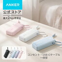 Anker Power Bank (10000mAh, Fusion, Built-In USB-C ケーブル) (10000mAh 30W出力モバイルバッテリー搭載 30W出力US…
