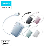 Anker Nano Power Bank (10000mAh, 45W, 巻取り式 USB-Cケーブル) 10000mAh 45W出力 / LEDディスプレイ搭…