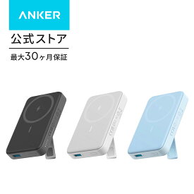 Anker 633 Magnetic Battery（MagGo）（マグネット式ワイヤレス充電対応 10000mAh コンパクト モバイルバッテリー）【マグネット式/ワイヤレス出力（7.5W）/ USB-Cポート入出力/PSE技術基準適合】iPhone