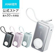 【期間限定セール実施中 9/11まで】Anker MagGo Power Bank (10000mAh, 35W, For Apple Watch) (モバイル…