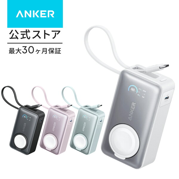 【9/1限定 最大10%OFFクーポン&P10倍】Anker MagGo Power Bank (10000mAh, 35W, For Apple Watch) (モバイルバッテリー 10000mAh 35W出力 大容量 LEDディスプレイ USB-Cケーブル内蔵 一体型 同時充電)【USB PD/PowerIQ搭載/PSE技術基準適合】iPhone 15