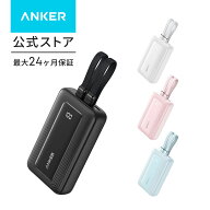 【期間限定セール実施中 9/11まで】Anker Zolo Power Bank (10000mAh, 30W, Built-In USB-C/ライトニング…