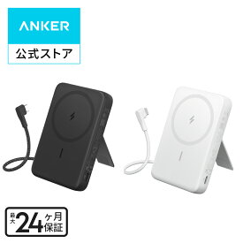 Anker Zolo Power Bank (10000mAh, MagGo, Built-In USB-Cケーブル) マグネット式ワイヤレス充電対応 コンパクトモバイルバッテリー【ワイヤレス出力(7.5W) / 一体型USB-C ケーブル30W出力 / 20W入力 / PSE技術基準適合】