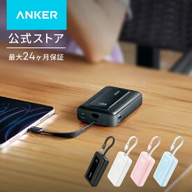Anker Zolo Power Bank (10000mAh, 30W, Built-In USB-Cケーブル) (モバイルバッテリー 10000mAh 最大30W出力 USB-C ケーブル一体型 ディスプレイ搭載) 【PD/PowerIQ搭載/PSE技術基準適合】iPhone 16 / 15 Android iPad