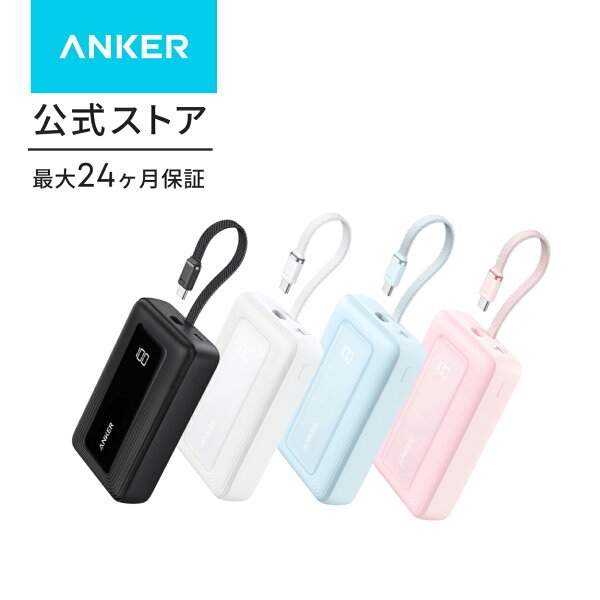 Anker Zolo Power Bank (20000mAh, 45W, Built-In USB-Cケーブル)(モバイルバッテリー 20000mAh 最大45W出力 USB-C ケーブル一体型 ディスプレイ搭載) 【PD/PowerIQ搭載/PSE技術基準適合】iPhone 17 / 16 / 15 Android iPad