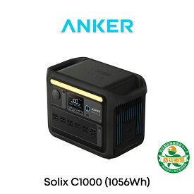 Anker Solix C1000 ポータブル電源1056Wh 蓄電池 ポータブルバッテリー 58分満充電 高出力(瞬間最大2000W) 長寿命10年 急速充電 リン酸鉄 コンパクト パススルー アプリ キャンプ 防災電源 アンカー ブラック