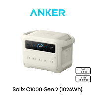 Anker Solix C1000 Gen 2 Portable Power Station オフホワイト 大容量 ポータブル電源1024Wh 高出力AC …