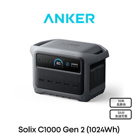 Anker Solix C1000 Gen 2 Portable Power Station ダークグレー 1024Wh ポータブル電源 世界最小クラス 世界最速の急速充電54分 リン酸鉄 長寿命10年 定格1550W バッテリー 大容量 アプリ遠隔操作 キャンプ 防災