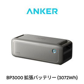 Anker Solix F3000専用拡張バッテリー (3072Wh) Anker Solix F3000ポータブル電源 Anker Solix C2000 Gen 2ポータブル電源対応 大容量 簡単接続 シーンに合わせて容量拡張