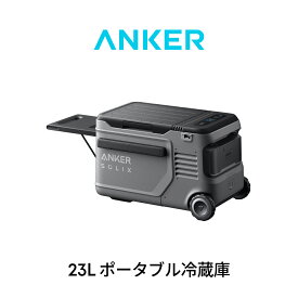 Anker Solix Everfrost 2 23L Electric Cooler ポータブル冷蔵庫 世界最長冷却持続時間 コンパクト 長寿命 23L大容量 取り外し可能バッテリー ハンドル付き キャスター付き 簡易作業台あり 急速冷凍 省エネ 静音 軽量