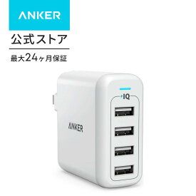 Anker PowerPort 4 USB急速充電器 40W4ポート マルチポート 折りたたみ式プラグ搭載 海外対応 アダプター【PowerIQ & VoltageBoost搭載】(ブラック・ホワイト)