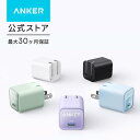 【期間限定セール実施中 8/11まで】Anker 511 Charger (Nano 3, 30W) (USB PD 充電器 USB-C)【USB PD 対応 / PSE技術…