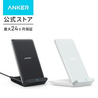 Anker PowerWave 10 Stand ワイヤレス充電器 Qi認証 iPhone 15シリーズ Galaxy 各種対応 最大10W出力