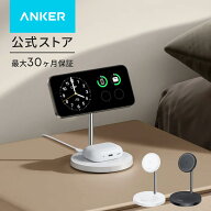 Anker MagGo Wireless Charger (2-in-1, Stand) Qi2対応 マグネット式 2-in-1 ワイヤレス充電ステーショ…