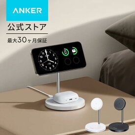 Anker MagGo Wireless Charger (2-in-1, Stand) Qi2対応 マグネット式 2-in-1 ワイヤレス充電ステーション/ワイヤレス出力 MagSafe対応 iPhone 16 / 15 / 14 / 13