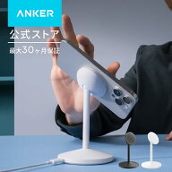 Anker MagGo Wireless Charger (Stand) Qi2対応 マグネット式 ワイヤレス充電ステーション/ワイヤレス出…
