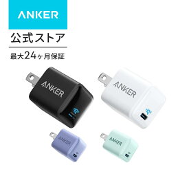 Anker PowerPort III Nano 20W (PD 充電器 20W USB-C 超小型急速充電器)【PSE技術基準適合 / PowerIQ 3.0 (Gen2)搭載】 iPhone 15 / 14 / 13 iPad Air (第5世代) Android その他 各種機器対応