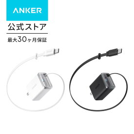 Anker Nano Charger (35W, 巻取り式 USB-Cケーブル) 充電器 USB PD USB-C 急速充電対応【PSE技術基準適合】iPhone 17シリーズ MacBook Air Galaxy Android スマートフォン ノートPC その他各種機器対応
