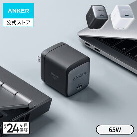 Anker Nano II 65W (充電器 PD USB-C 急速充電対応) 【独自技術Anker GaN II採用/PD対応/PSE技術基準適合/折りたたみ式プラグ】MacBook PD対応Windows PC iPad iPhone Galaxy Android