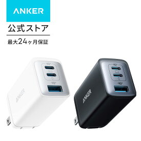 Anker PowerPort III 3-Port 65W Pod (USB PD 充電器 USB-A & USB-C 3ポート)【独自技術Anker GaN II採用 / PD対応 / PPS規格対応】