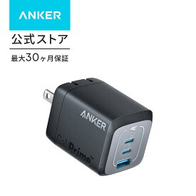 Anker Prime Wall Charger (67W, 3 ports, GaN) (USB PD 充電器 USB-A & USB-C 3ポート)【独自技術Anker GaNPrime採用 / PowerIQ 4.0 搭載 / PPS規格対応 / PSE技術基準適合 / 折りたたみ式プラグ】