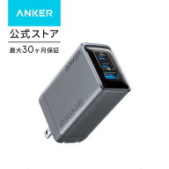 Anker Prime Charger (100W, 3 Ports, GaN) 【PSE技術基準適合/折りたたみ式プラグ】MacBook PD対応Windo…