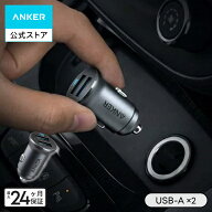 Anker PowerDrive 2 Alloy（24W 2ポートカーチャージャー)【PowerIQ搭載 / コンパクトサイズ】iPhone、An…