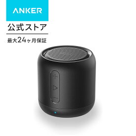 Anker Soundcore mini （コンパクト Bluetoothスピーカー） 【15時間連続再生 / 内蔵マイク搭載/microSDカード & FMラジオ対応】