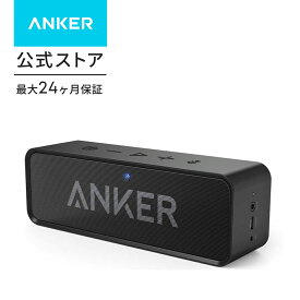 Anker Soundcore ポータブル Bluetooth5.0 スピーカー 24時間連続再生可能【デュアルドライバー / IPX5防水規格 / ワイヤレススピーカー / 内蔵マイク搭載】