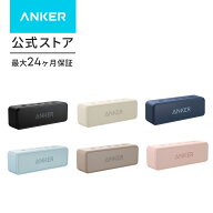 Anker SoundCore 2 (12W スピーカー 24時間連続再生)【完全ワイヤレスステレオ対応/強化された低音 / IPX…