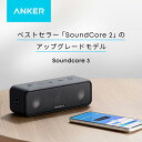 Anker Soundcore 3 (Bluetooth スピーカー)【イコライザー設定 チタニウムドライバー BassUpテクノロジー PartyCast機能 IPX7 防水規格 24時間連続再生 USB-C接続】