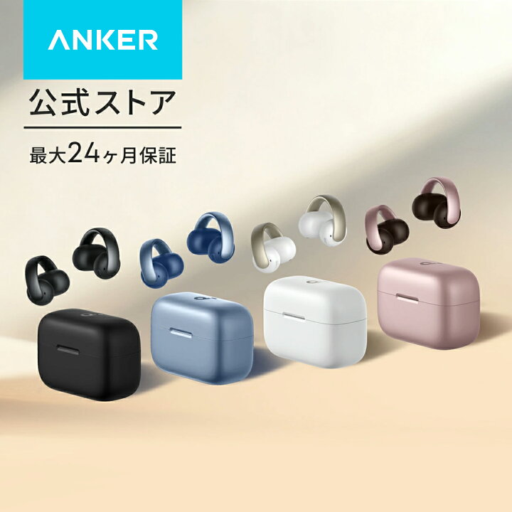 楽天市場】Anker Soundcore AeroClip（Bluetooth 5.4）【オープン 