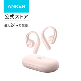 Anker Soundcore AeroFit（Bluetooth 5.3）【オープンイヤー型ワイヤレスイヤホン / IP57防水規格/ 最大42時間再生 / マルチポイント接続/PSE技術基準適合】