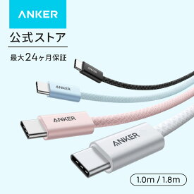 Anker Zolo USB-C & USB-C ケーブル (240W, 高耐久ナイロン) USB PD対応 高耐久ナイロン素材採用 iPhone 16 / 15 / Galaxy iPad Pro MacBook Pro/Air 各種対応