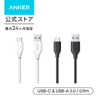 Anker PowerLine USB-C ＆ USB-A 3.0ケーブル (0.9m ブラック・ホワイト) Galaxy S8 / S8+、MacBook、Xpe…
