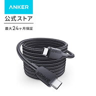 【期間限定セール実施中 9/11まで】Anker USB-C & USB-C ケーブル (高耐久ナイロン) 3.0m ブラック