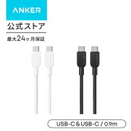【期間限定セール実施中 9/11まで】Anker 310 USB-C & USB-C ケーブル 60W USB PD対応 MacBook Pro iPad …