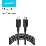 【期間限定セール実施中 9/11まで】Anker 310 高耐久ナイロン USB-C & USB-Cケーブル 60W USB PD対応 Mac…