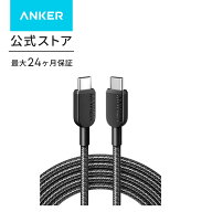【期間限定セール実施中 9/11まで】Anker 310 高耐久ナイロン USB-C & USB-Cケーブル 60W USB PD対応 Mac…