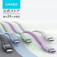 Anker USB-C & USB-C ケーブル (240W, 高耐久ナイロン) USB PD対応 MacBook Pro iPhone 15 Galaxy iPad P…