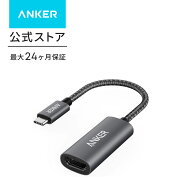 【期間限定セール実施中 8/11まで】Anker PowerExpand+ USB-C & HDMI 変換アダプター【4K / 60Hz対応】 M…