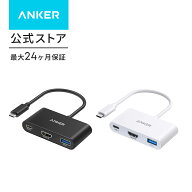 【期間限定セール実施中 9/25まで】Anker PowerExpand 3-in-1 USB-C ハブ 4K対応HDMI出力ポート 90Wパス…