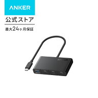 【期間限定セール実施中 9/25まで】Anker USB-C ハブ (4-in-1, 10Gbps) 100W USB PD対応 10Gbps 高速デー…