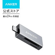 Anker USB-C 2-in-1 カードリーダー【SDXC / SDHC / SD / MMC / RS-MMC / microSDXC / microSDHC / micro…