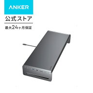 【期間限定セール実施中 9/25まで】Anker USB-C ハブ (10-in-1, Monitor Stand) モニタースタンドUSB PD1…