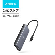 【期間限定セール実施中 9/25まで】Anker PowerExpand 8-in-1 USB-C PD 10Gbps データ ハブ 100W USB Pow…