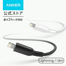 Anker iPhone充電ケーブル PowerLine II ライトニングケーブル MFi認証 超高耐久 iPhone 13 / 13 Pro / 12 / SE(第2世代) / iPad 各種対応 1.8m ブラック・ホワイト